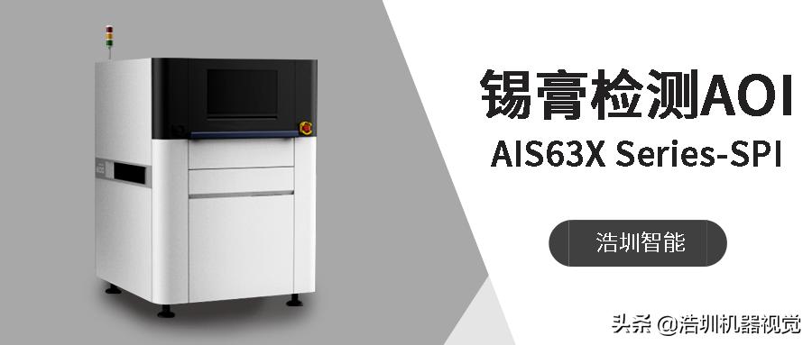 關(guān)于PCB錫膏檢測，你了解多少？